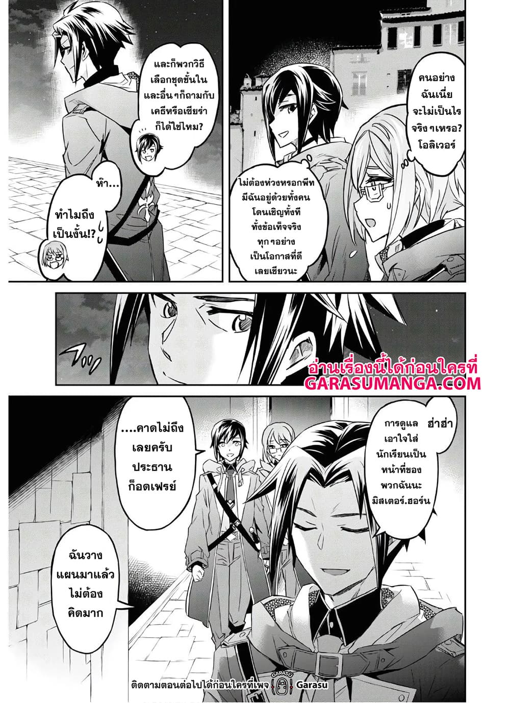 Nanatsu no Maken ga Shihai suru ตอนที่ 18 (15)